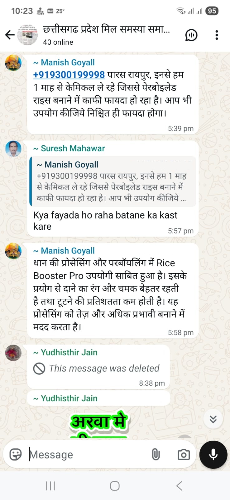 Customer feedback shared with Rice Booster Pro™